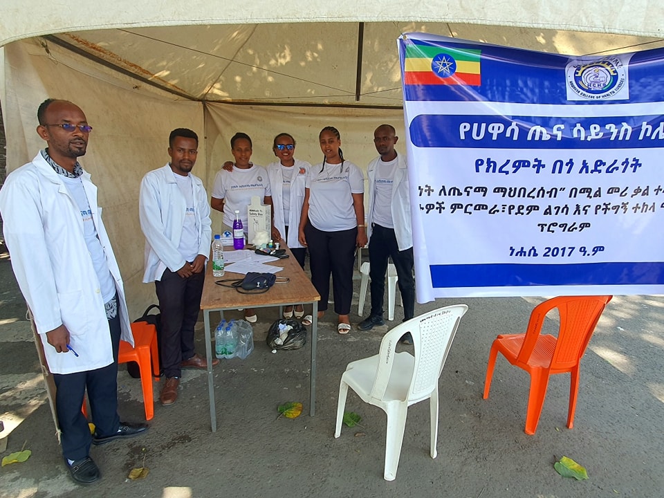 በጎ ፈቃድ አገልግሎት